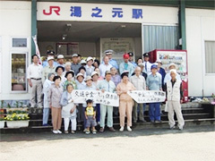 湯之元駅前の美化活動